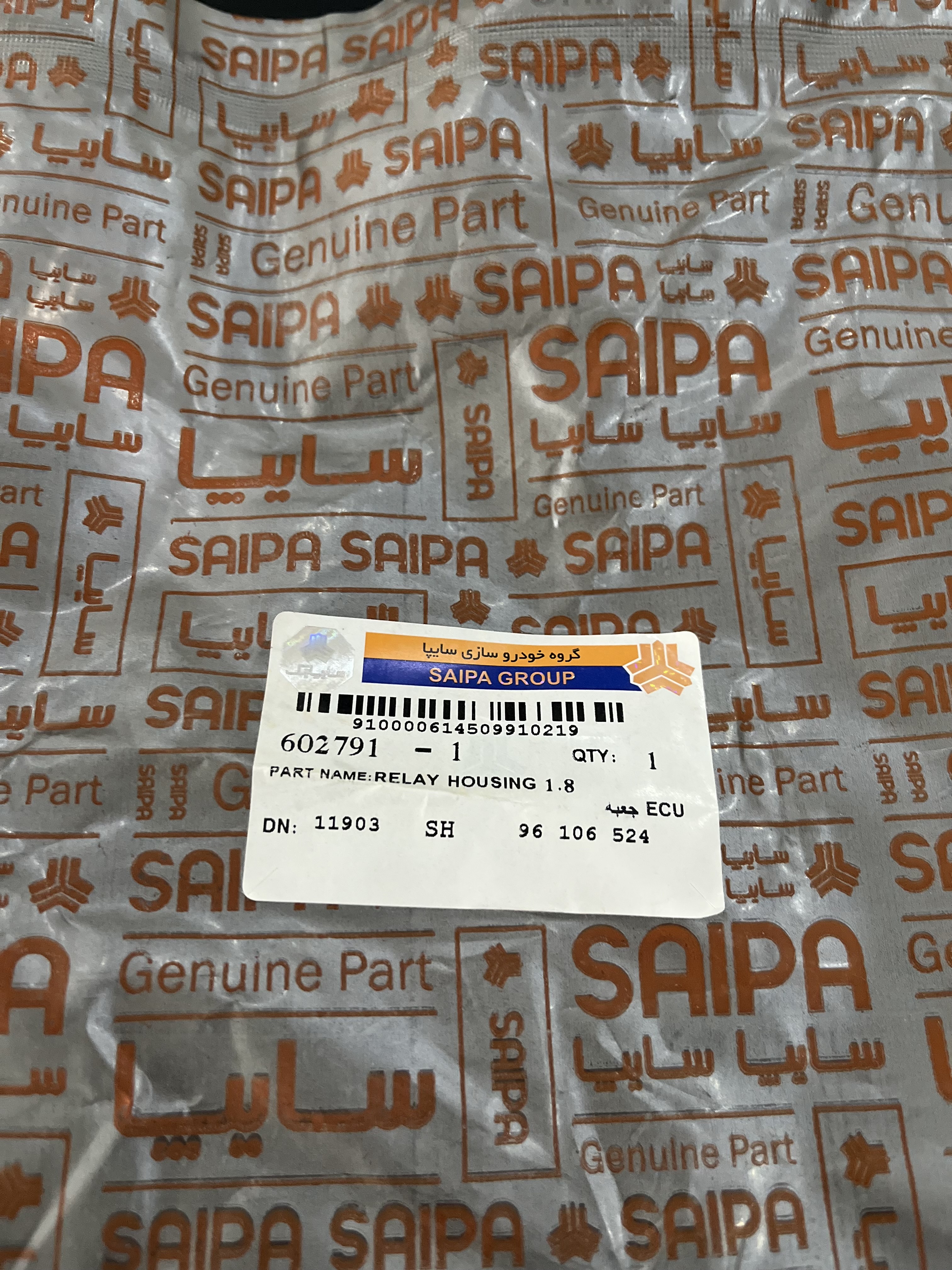 جعبه فیوز،زانتیا